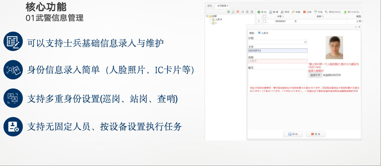 前崗查哨系統方案 前崗查哨系統方案
